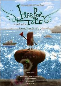 harbor tale poster.jpg